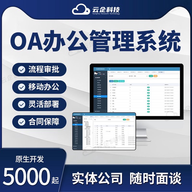 ERP系统定制:让企业管理如同行云流水